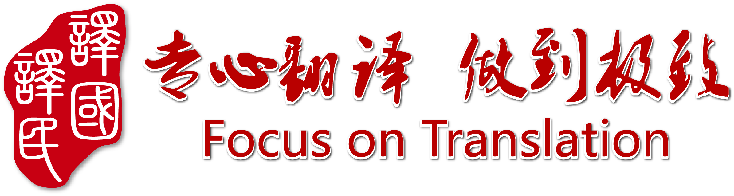 1712386220903710 6008集团官方网站(中国)股份有限公司