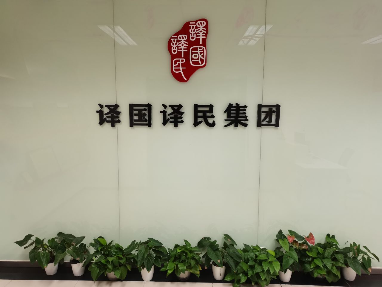 6008集团官方网站(中国)股份有限公司